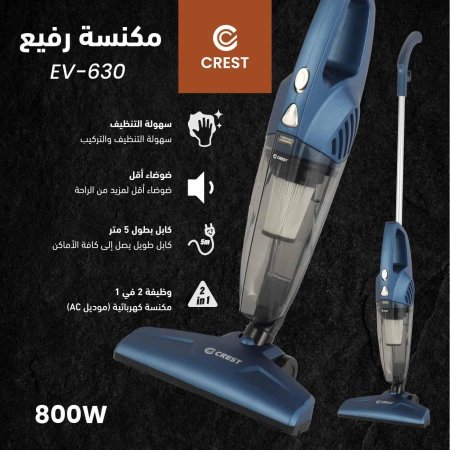 مكنسه رفيع بيد كيبل5متر